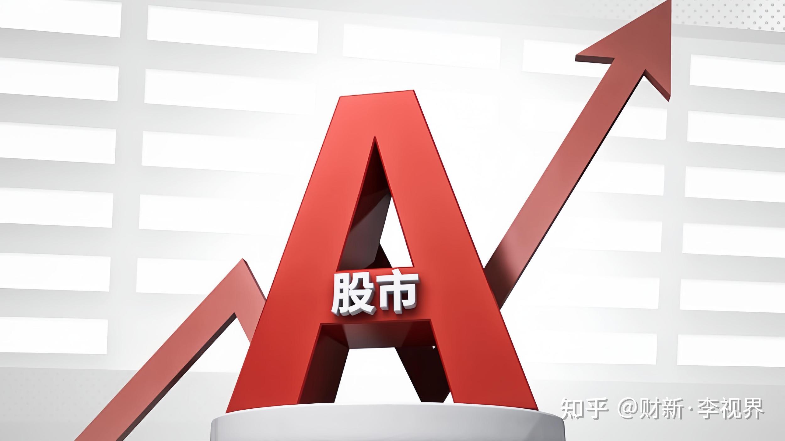 A股上半年成交超317万亿元创纪录 你在股市里赚钱了吗?