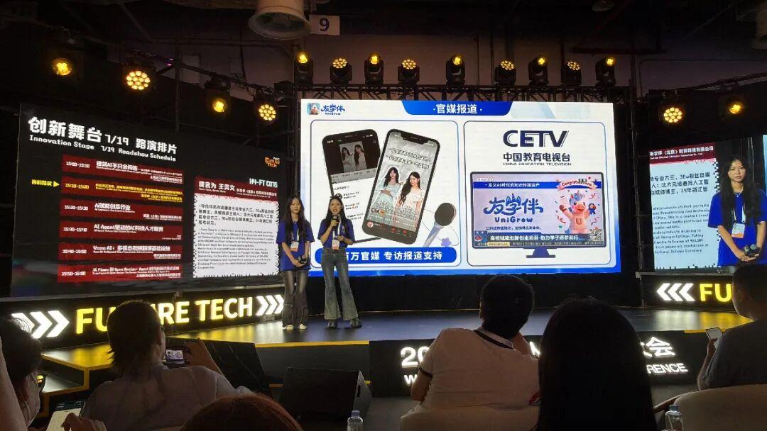 温州“05后”创业者交出AI教育新答卷