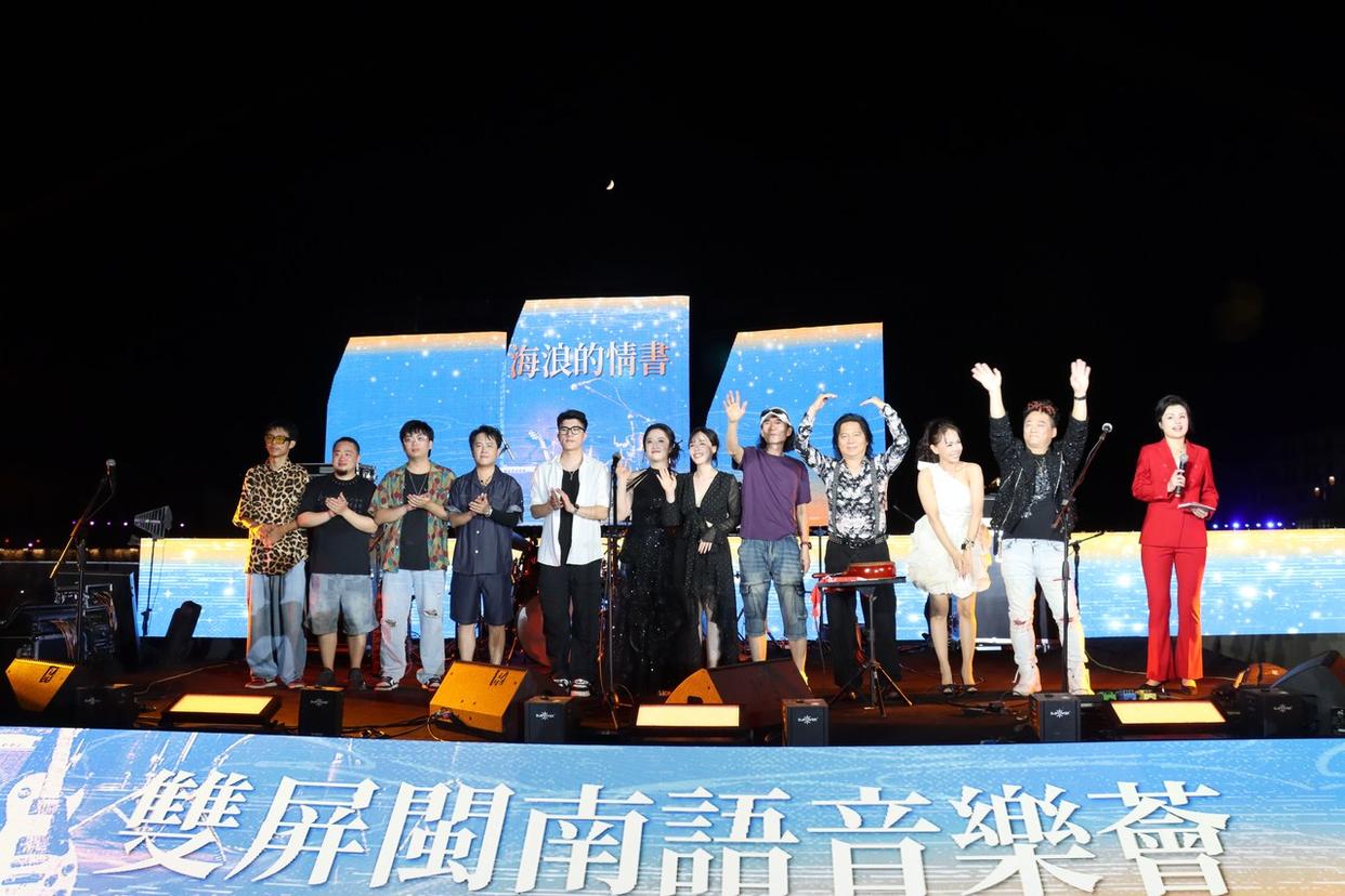 两岸半屏山文化交流暨闽南语音乐季在洞头开幕