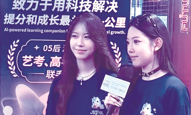 温州两名05后女孩亮相世界人工智能大会