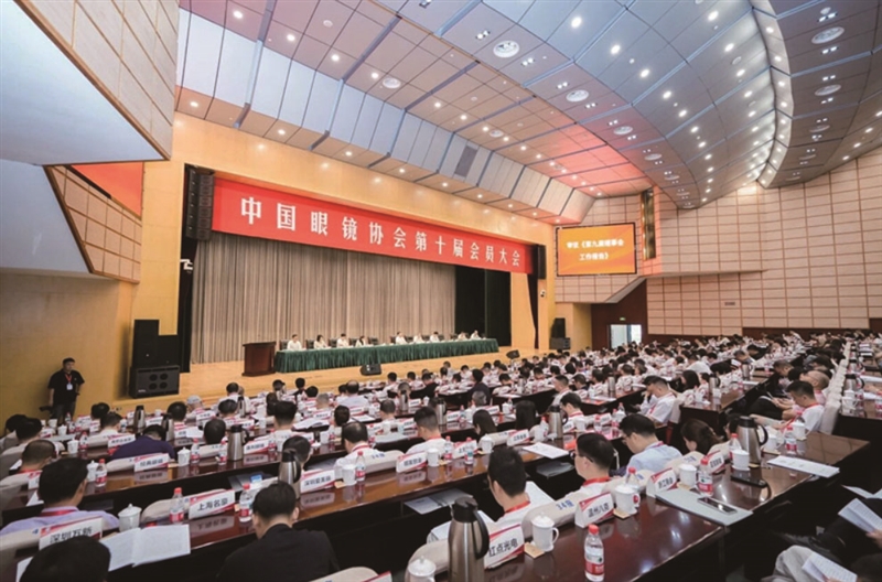 中国眼镜协会换届大会上的“瑞安乡音” 24位产销副理事长中有6人出自瑞商企业
