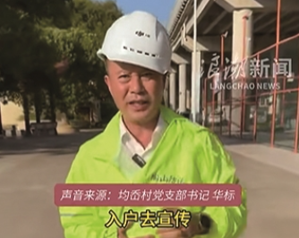 村支书用方言喊话防台,16小时播放44.8万次