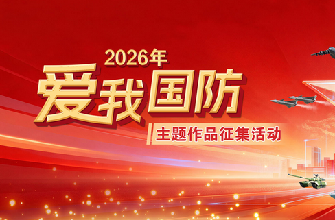 ��ѧϰǿ������չ2026�ꡰ���ҹ�����������Ʒ���������