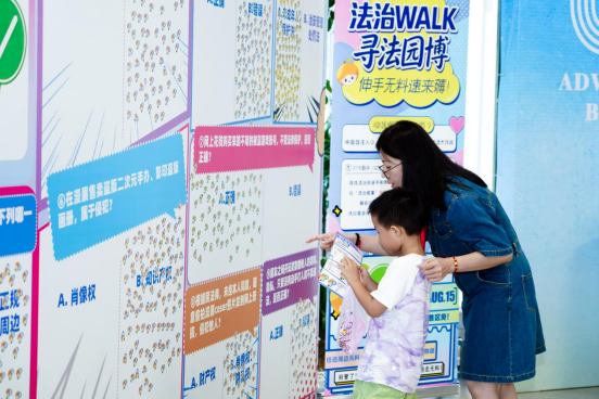 当二次元遇见法治——温州园博园这场“法治walk”有点燃