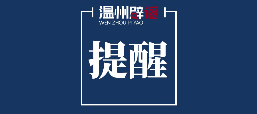 很多人都在用!没想到有人脑梗,有人致盲