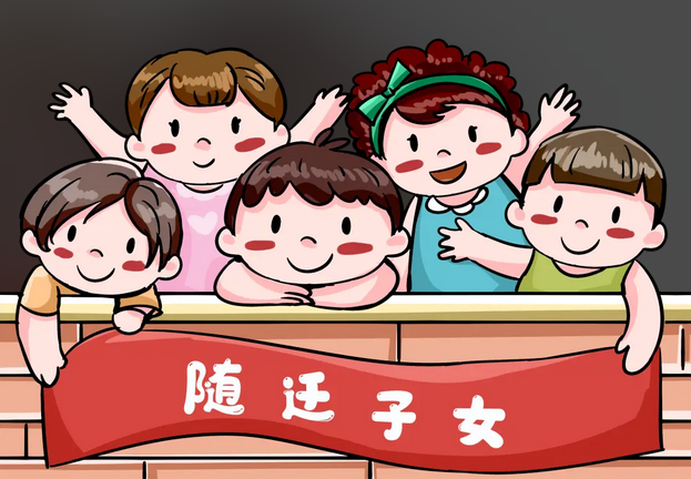 乐清5.2万随迁子女,全部安排公办学位