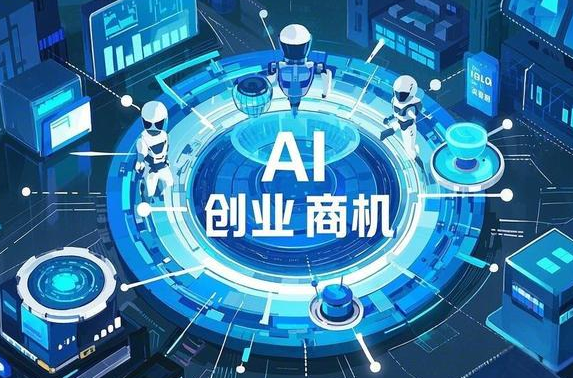 AI创业来温州!一大波创业红利集中释放