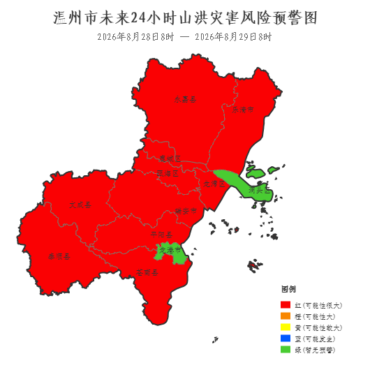 地质灾害、山洪灾害红色预警!这些地方需注意!