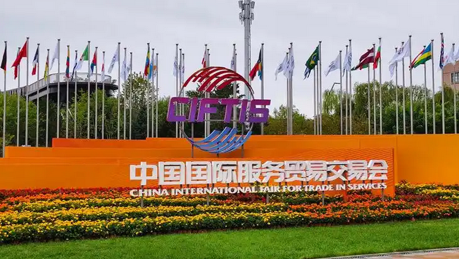 2026年服贸会达成各类成果1200余项