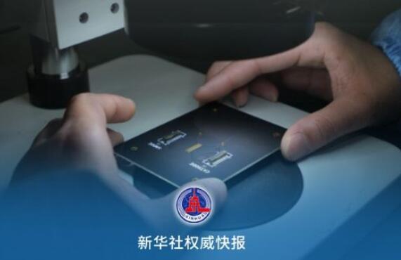 电子信息制造业发展“十五五”规划发布