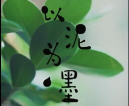 央广网:浙里万水千山丨以泥为墨 塑出半城烟火
