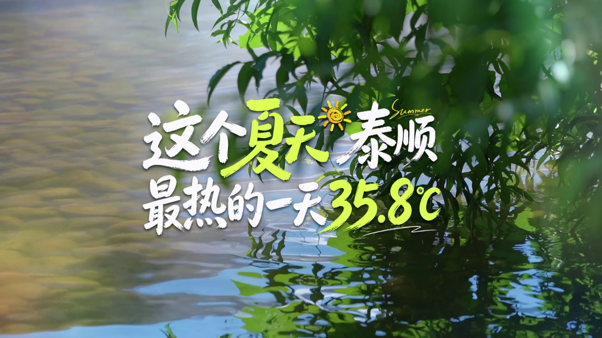 温州泰顺,期待和您相遇