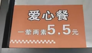 暖胃又暖心!温州理工学院乐清校区推出5.5元爱心餐