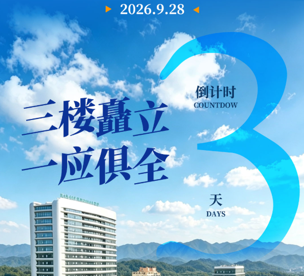 ����ʱ3�죡¹����Ƭҽ���µر꣬�������ʾ�ҽ�³���