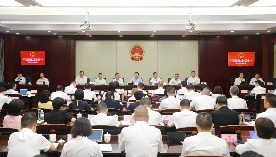 鹿城区十届人大常委会举行第四十次会议