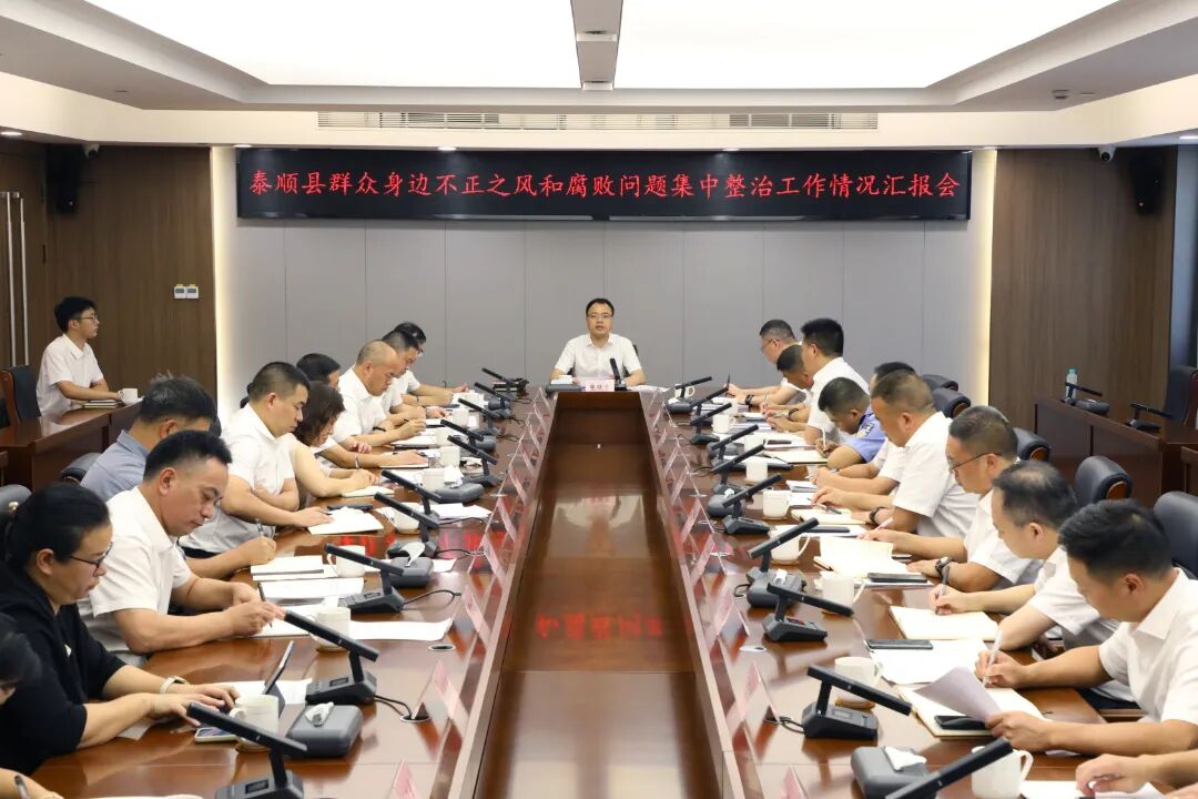 泰顺县委书记张银贵调研督导群众身边不正之风和腐败问题集中整治工作