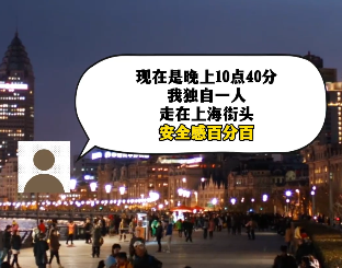 有一种安全感叫平安中国