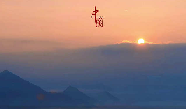 温州永嘉:云海日出