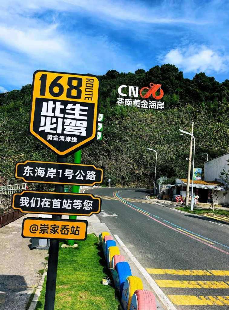 温州两地入选省级榜单！秋日自驾温州这样走 - 配图36
