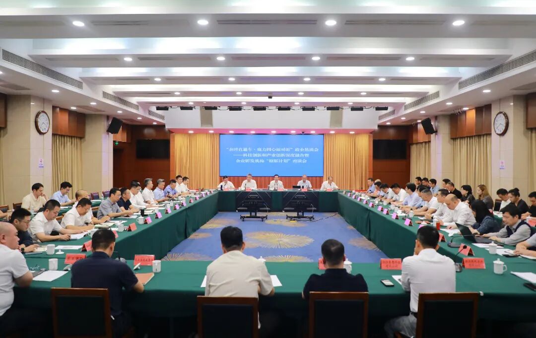鹿城区召开“亲清直通车·鹿力同心面对面”政企恳谈会