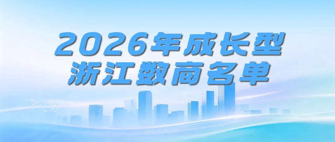 6+8��2026���㽭���̼����㰸������