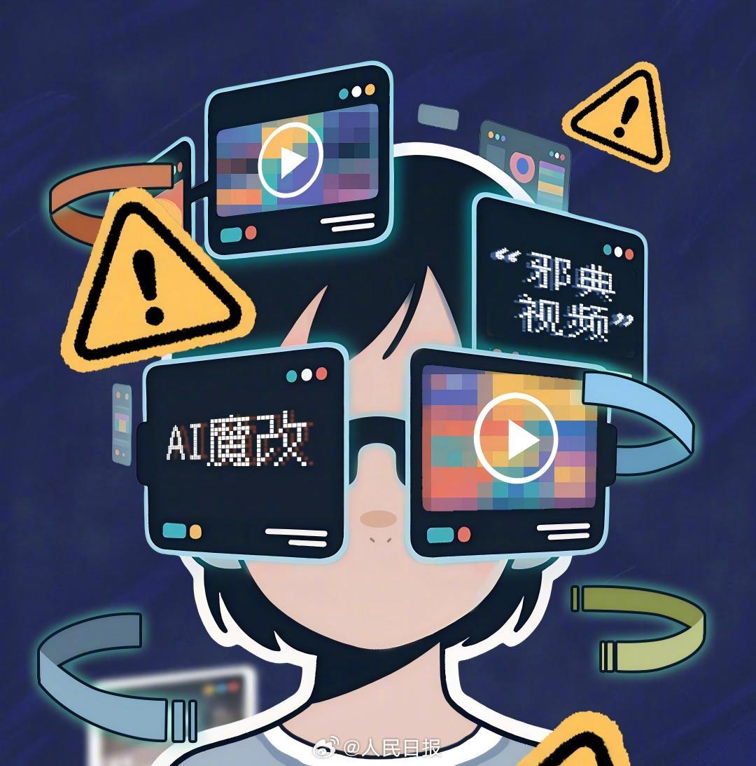 9月清理“AI魔改”违规视频近1.3万条 处置违规账号30余个