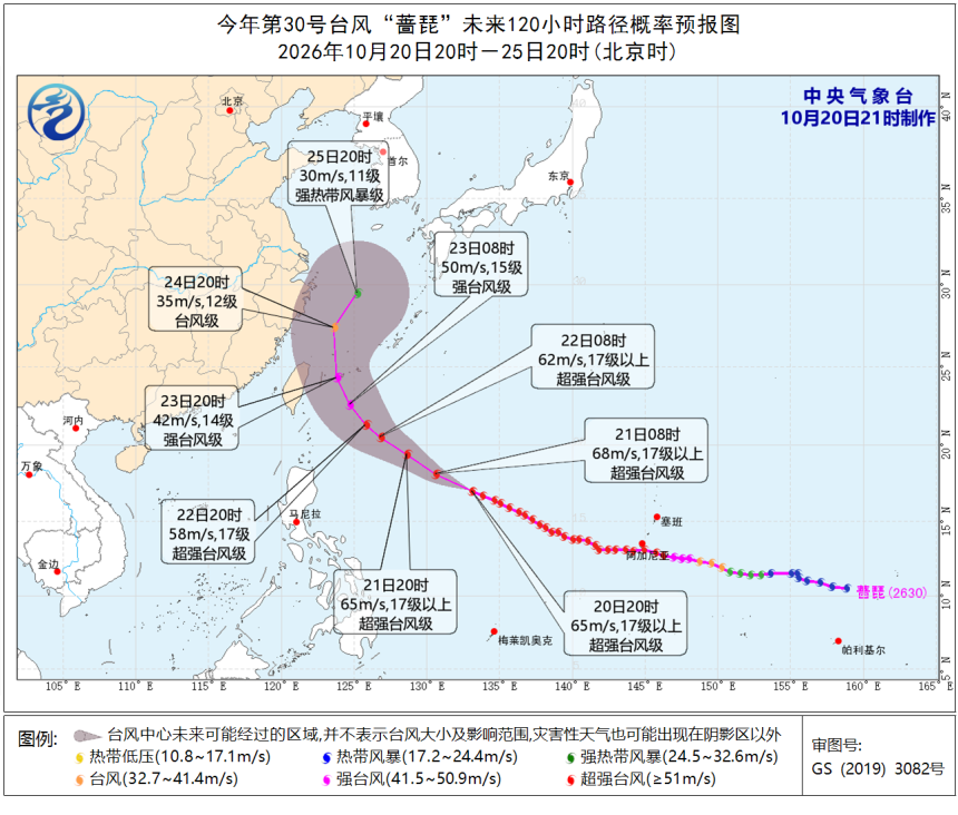 防御台风“蔷琵”,温州市防指办发布最新工作提示