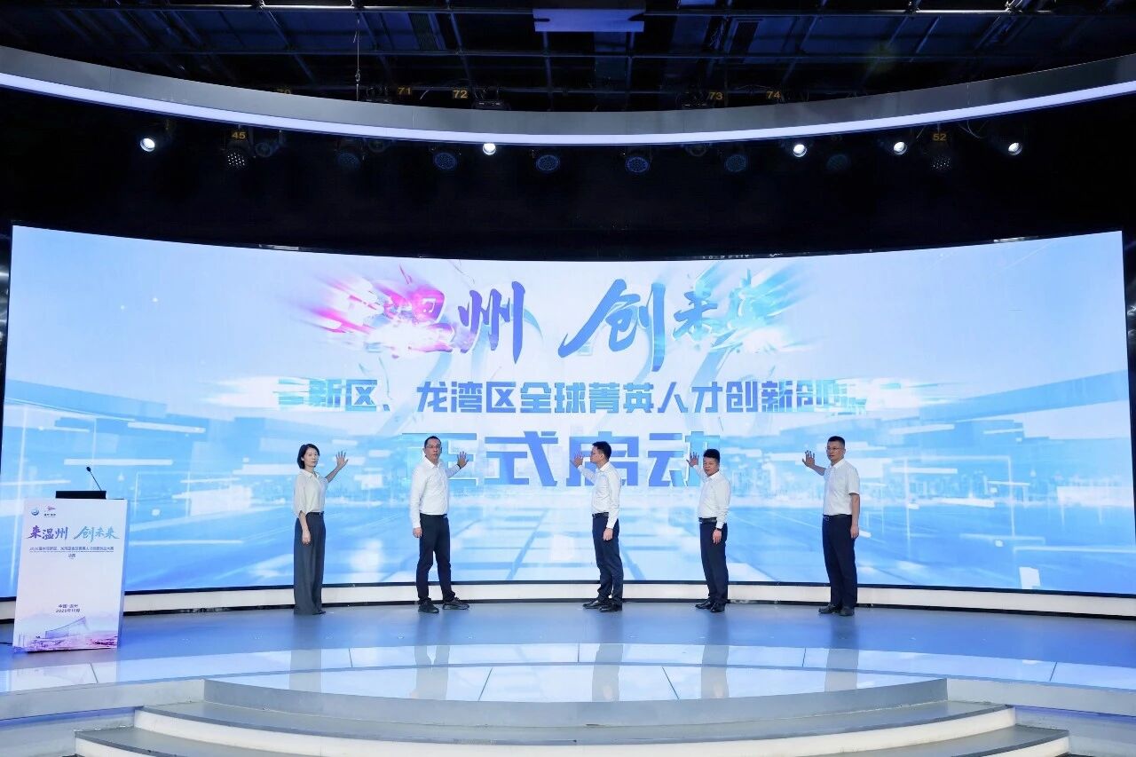“来温州·创未来”全球精英创新创业大赛人工智能专场赛现场赛举行