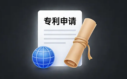 专利申请能否授权先过AI“预审关” 龙湾率先推出专利申请前评估服务