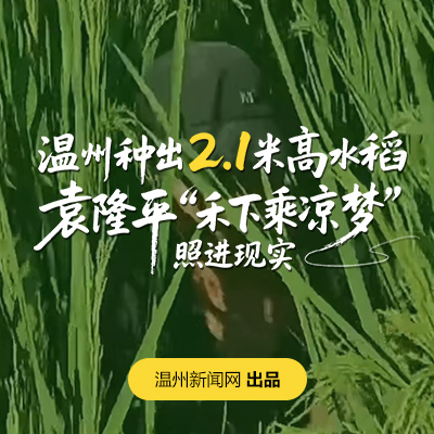 �����}�����ݷN��2.1�׸�ˮ�� Ԭ¡ƽ�����³˛���(m��ng)�����M(j��n)�F(xi��n)��(sh��)